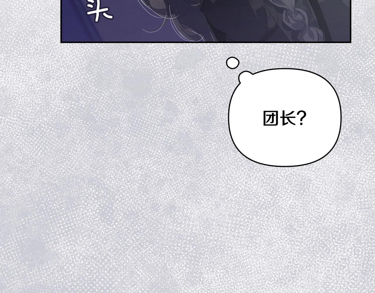 第38话 骑士团长153