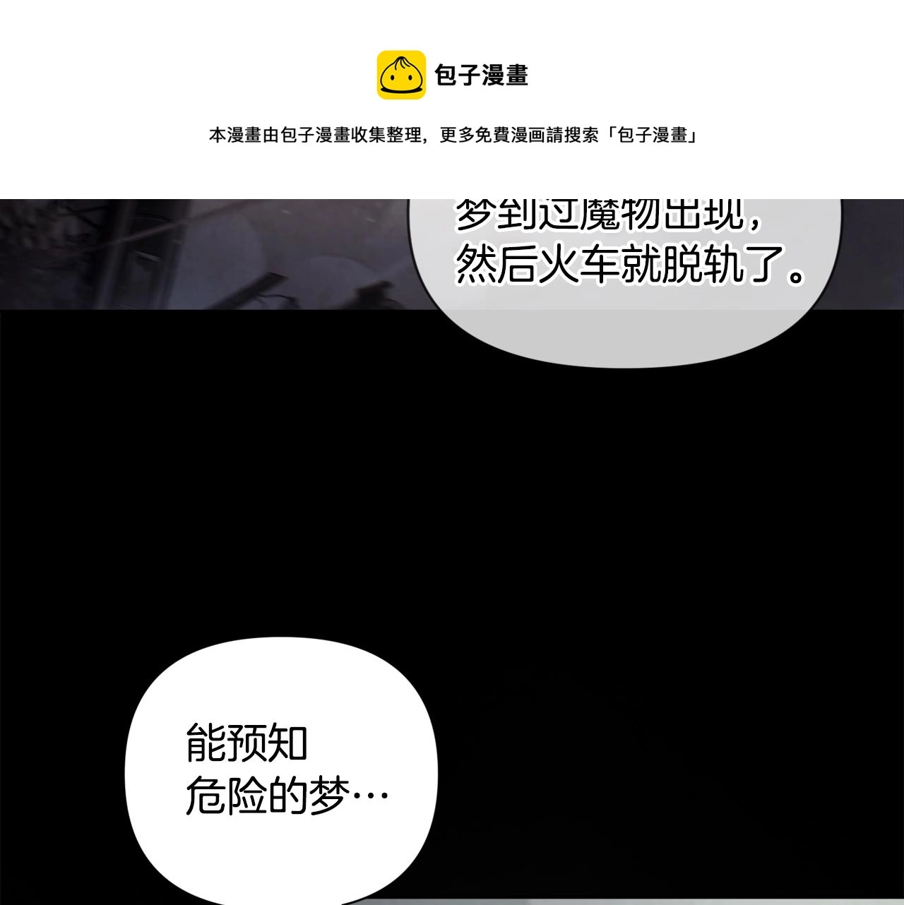第7话 坦白90