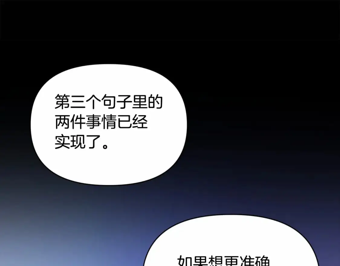 第54话 贝尼的过去90