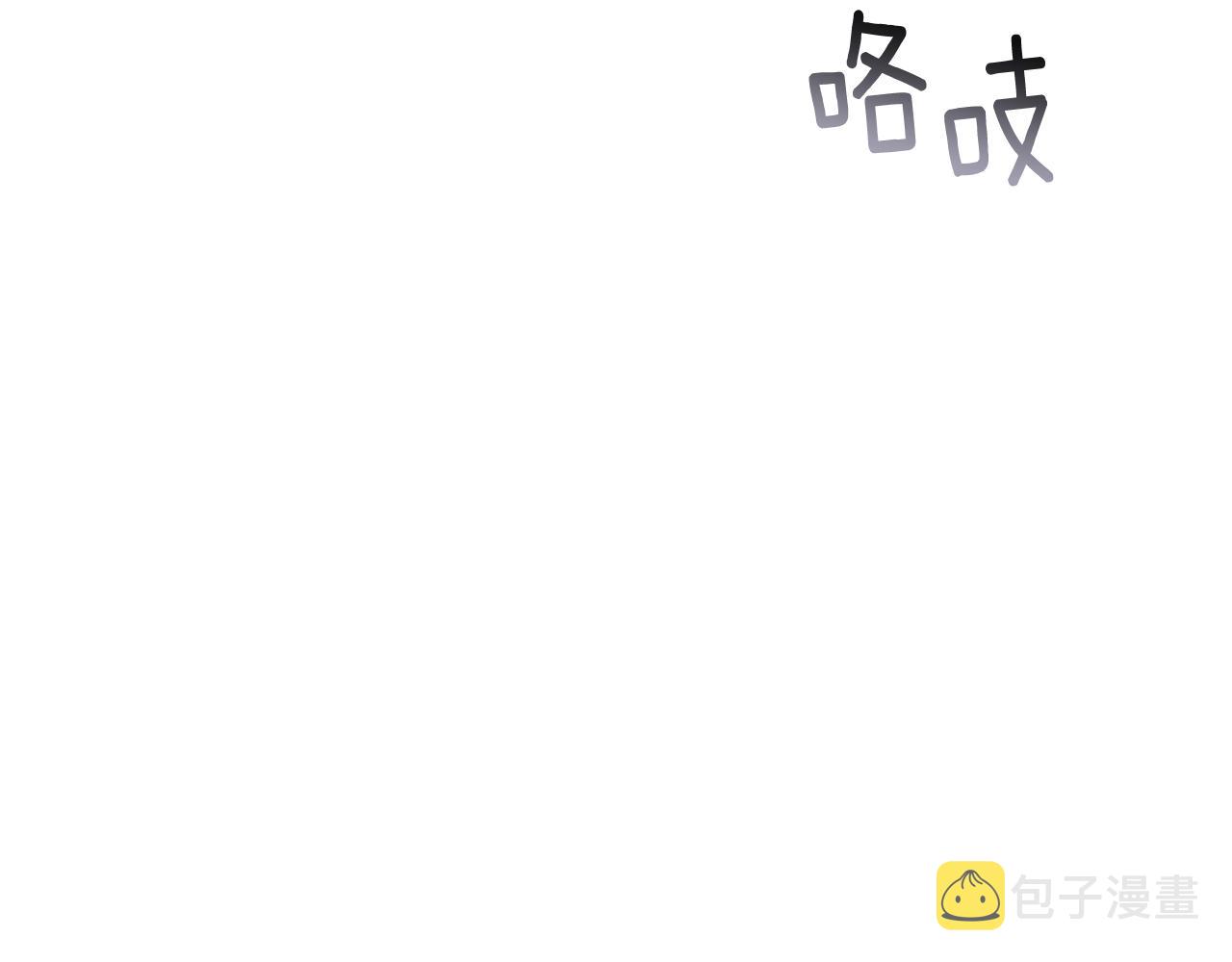 第37话 要分开十天？125