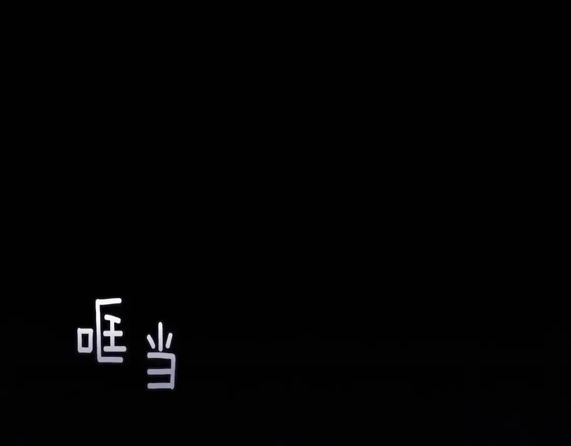 第54话 贝尼的过去19