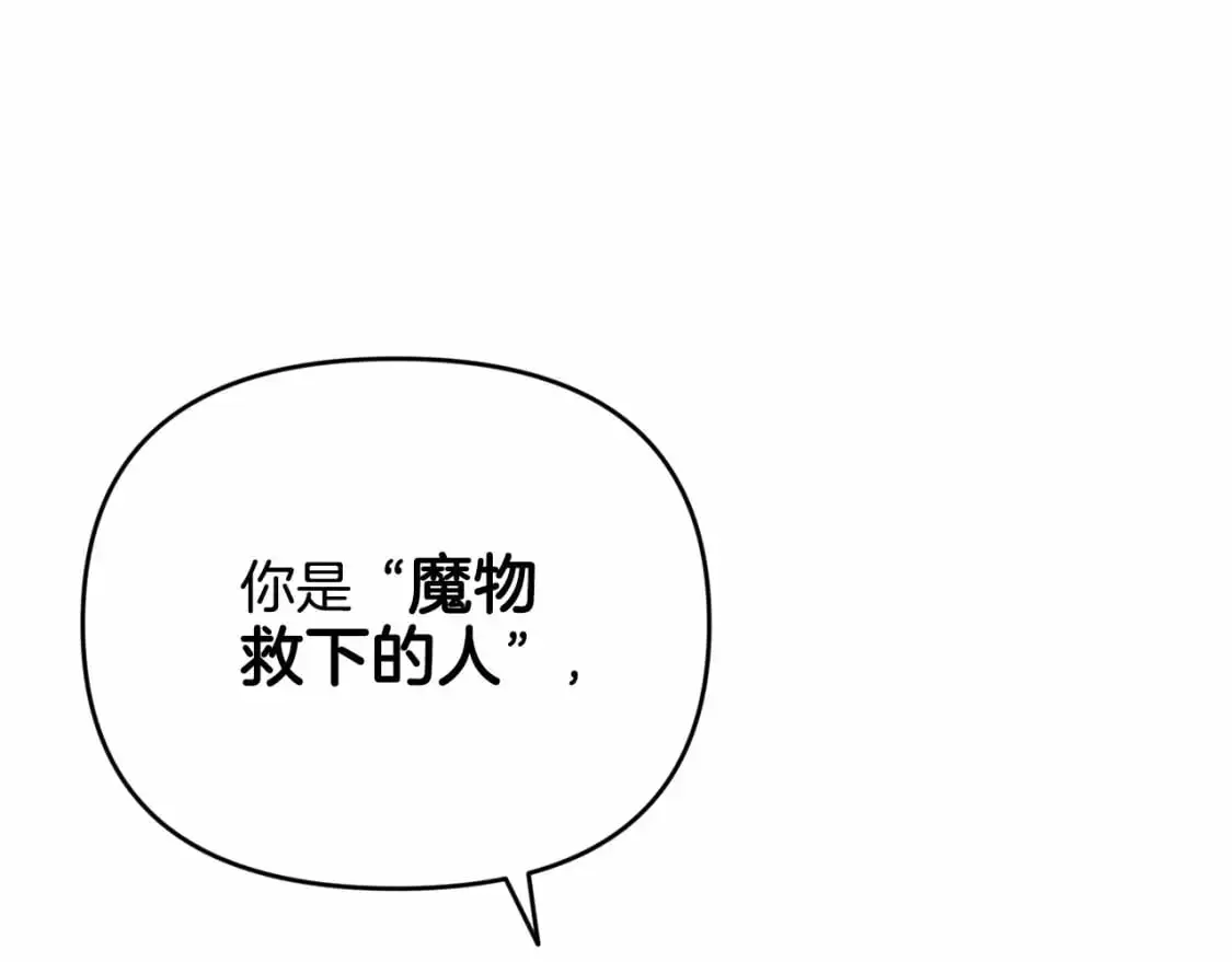 第58话 被主人担心157