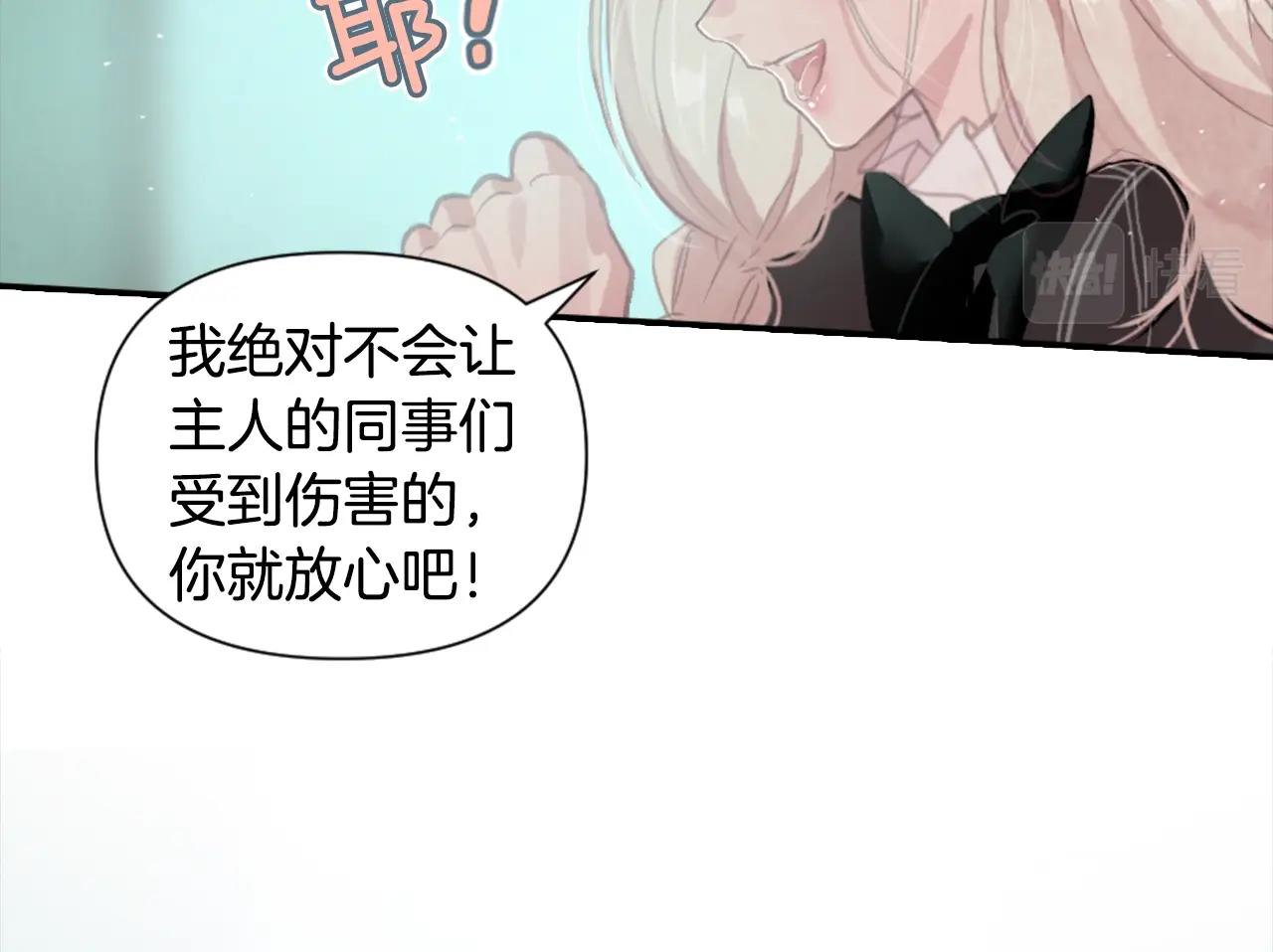 第4话 魔物来袭74