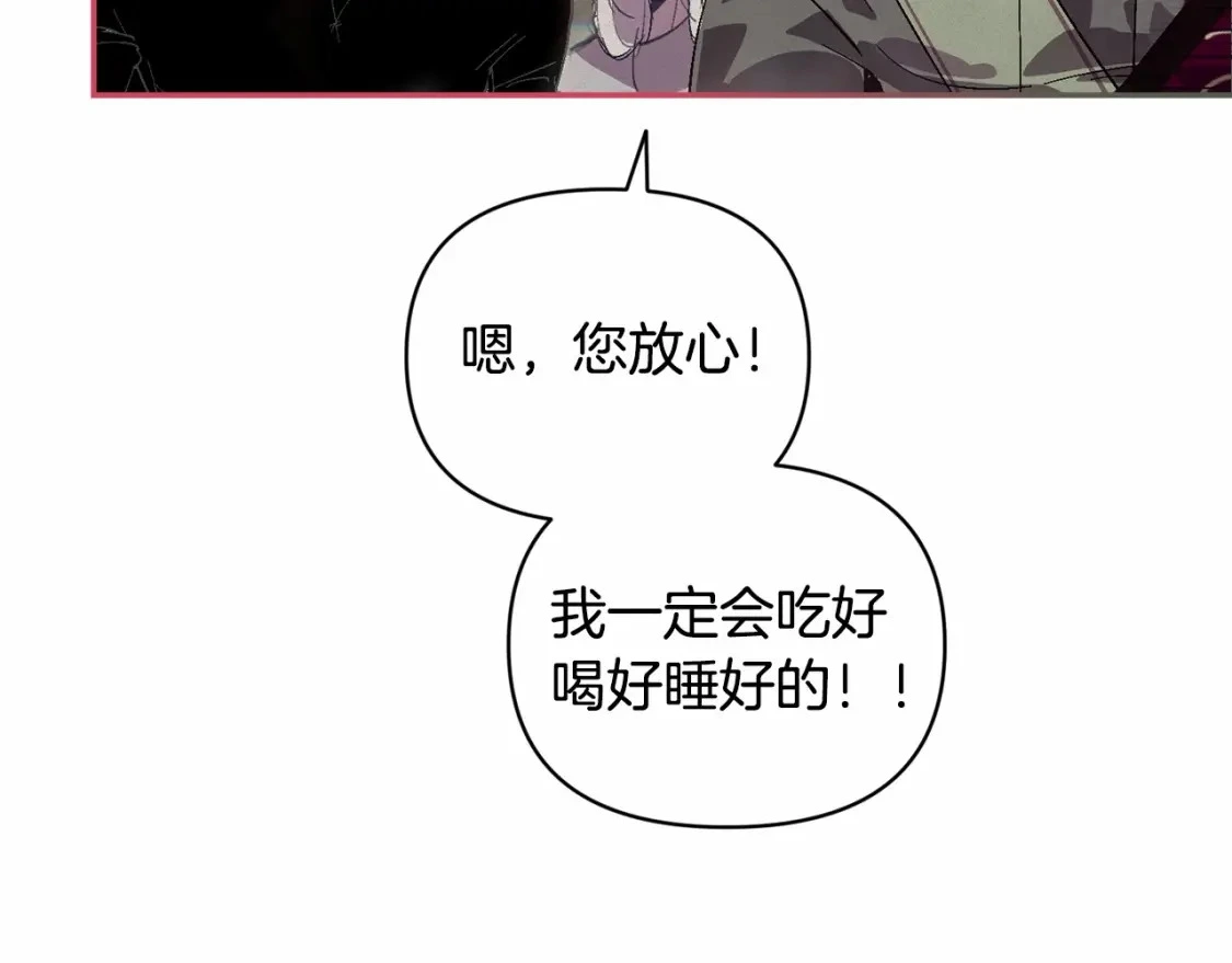 第59话 怀孕了？！！81