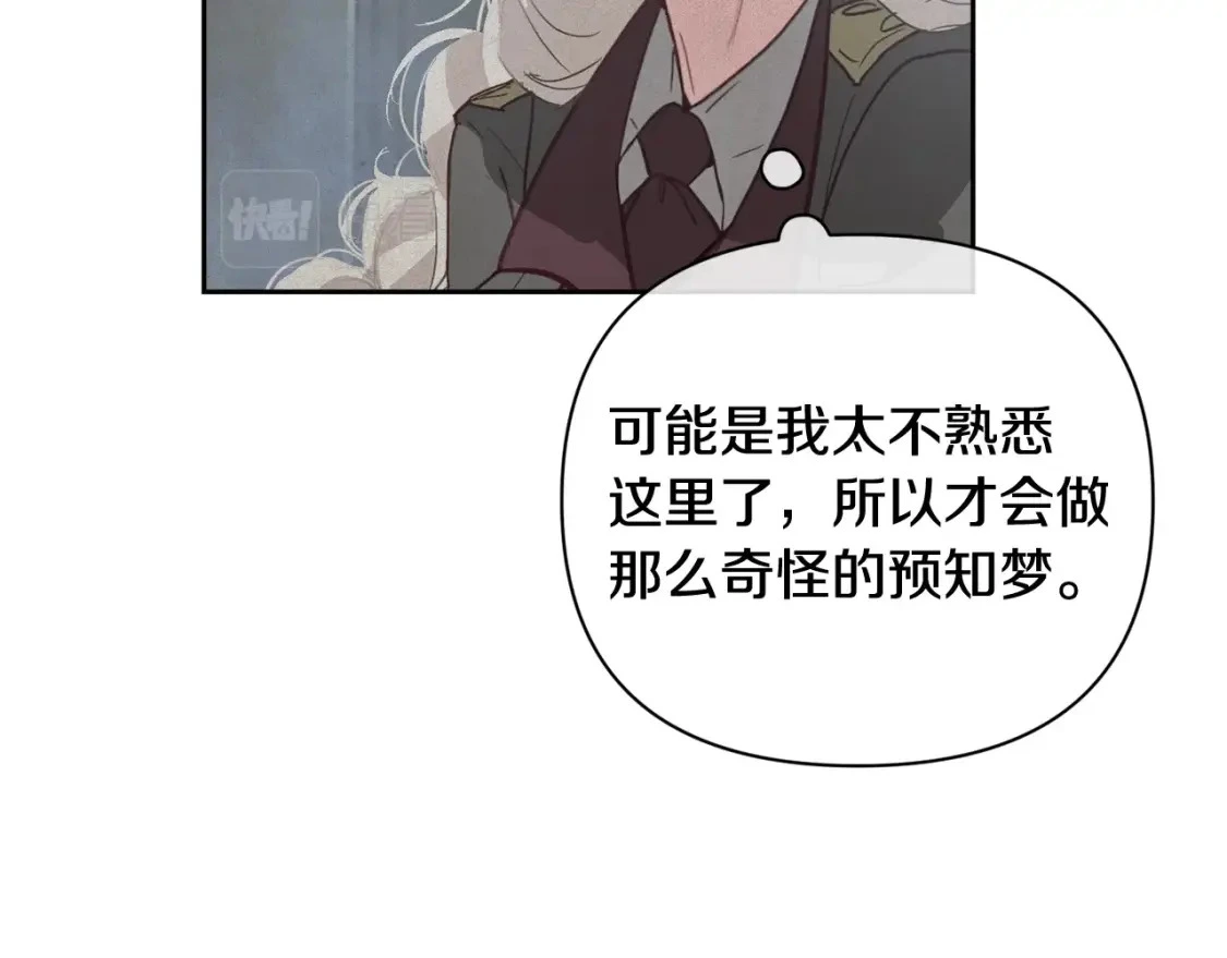 第30话 隔阂82