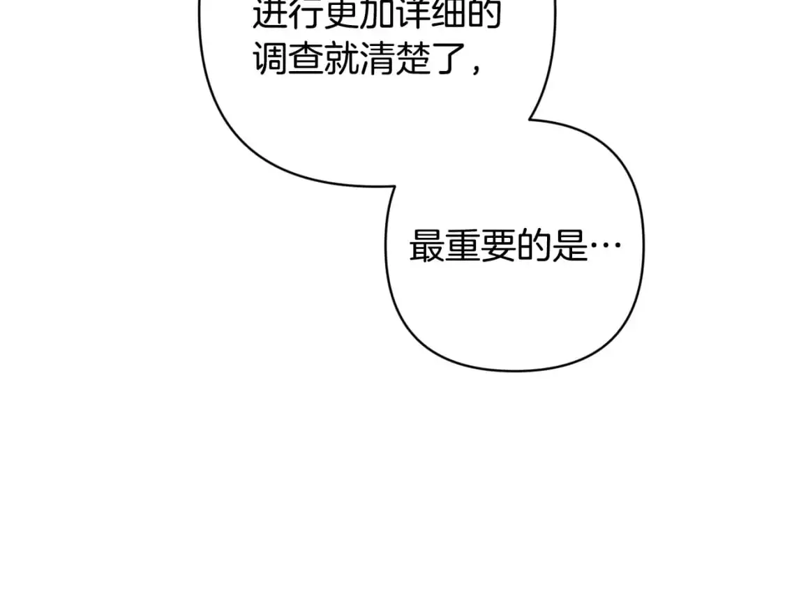 第73话 袭击事件的缘由100