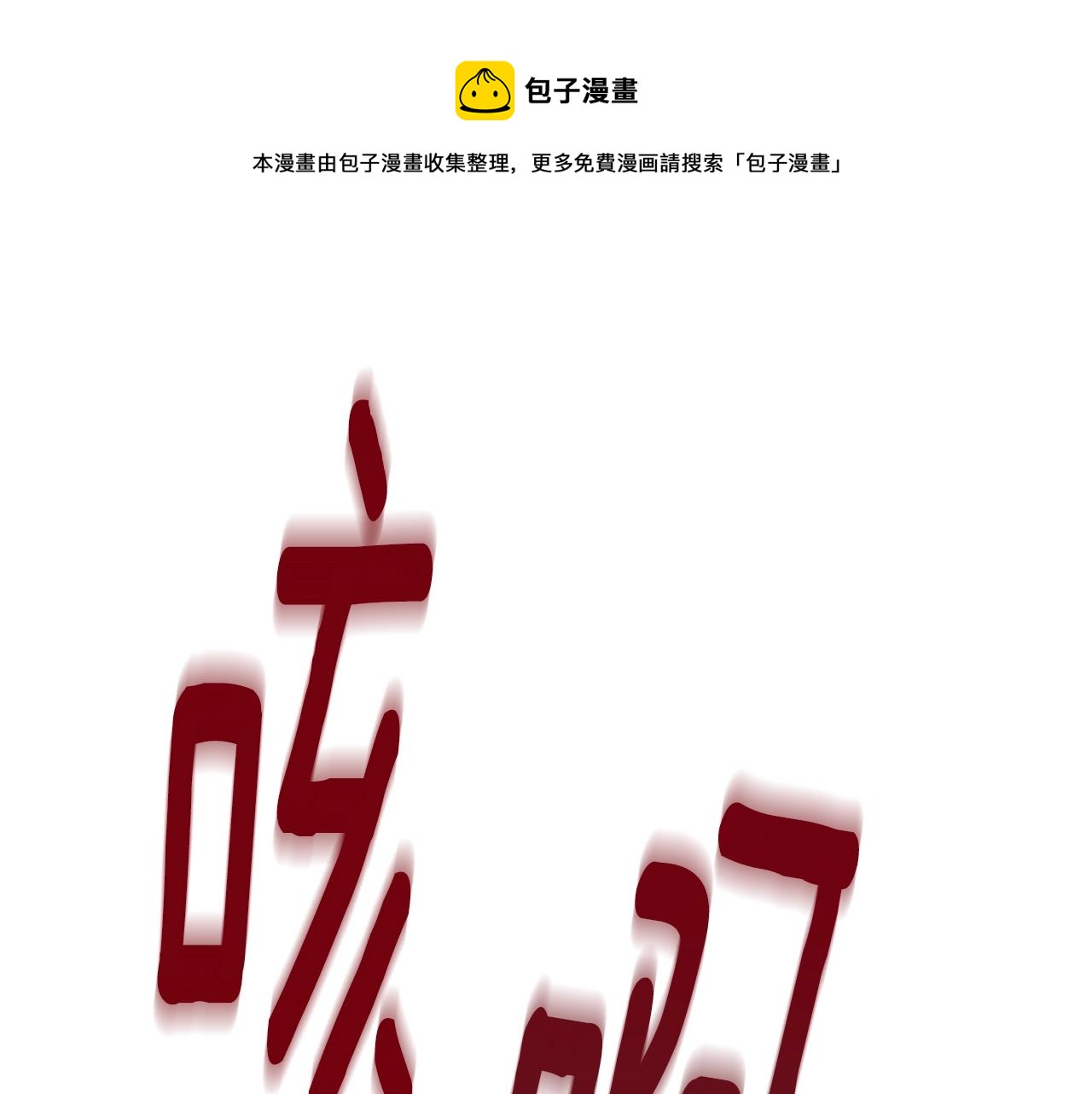 第4话 魔物来袭200