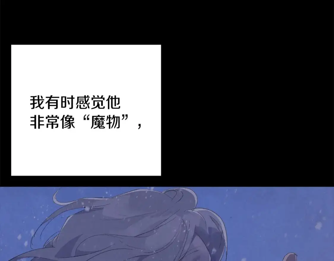 第74话 怀抱魔物的圣人125