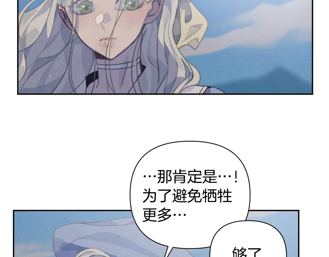 第18话 讨厌的理由70