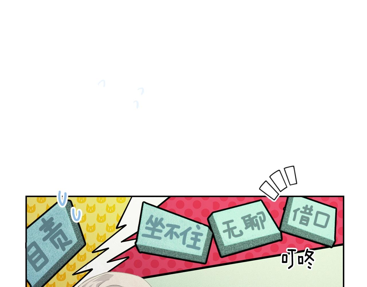 第43话 破解暗示50