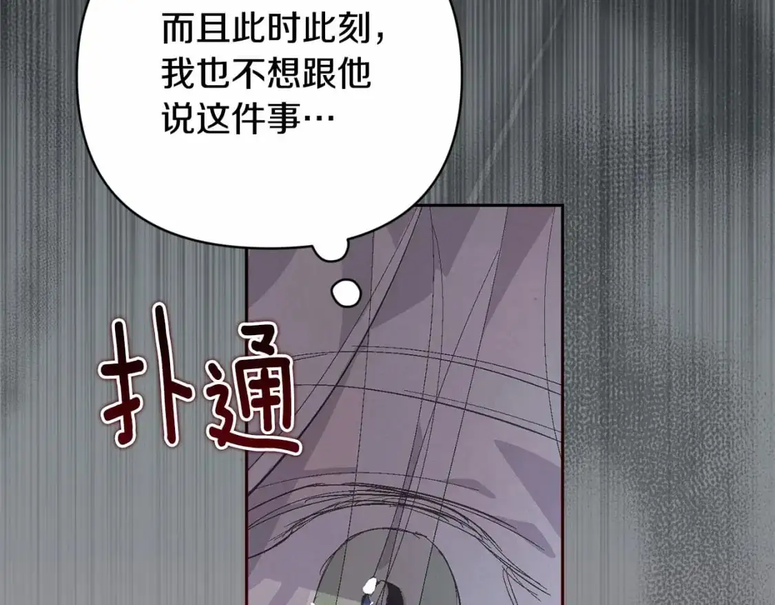 第59话 怀孕了？！！24