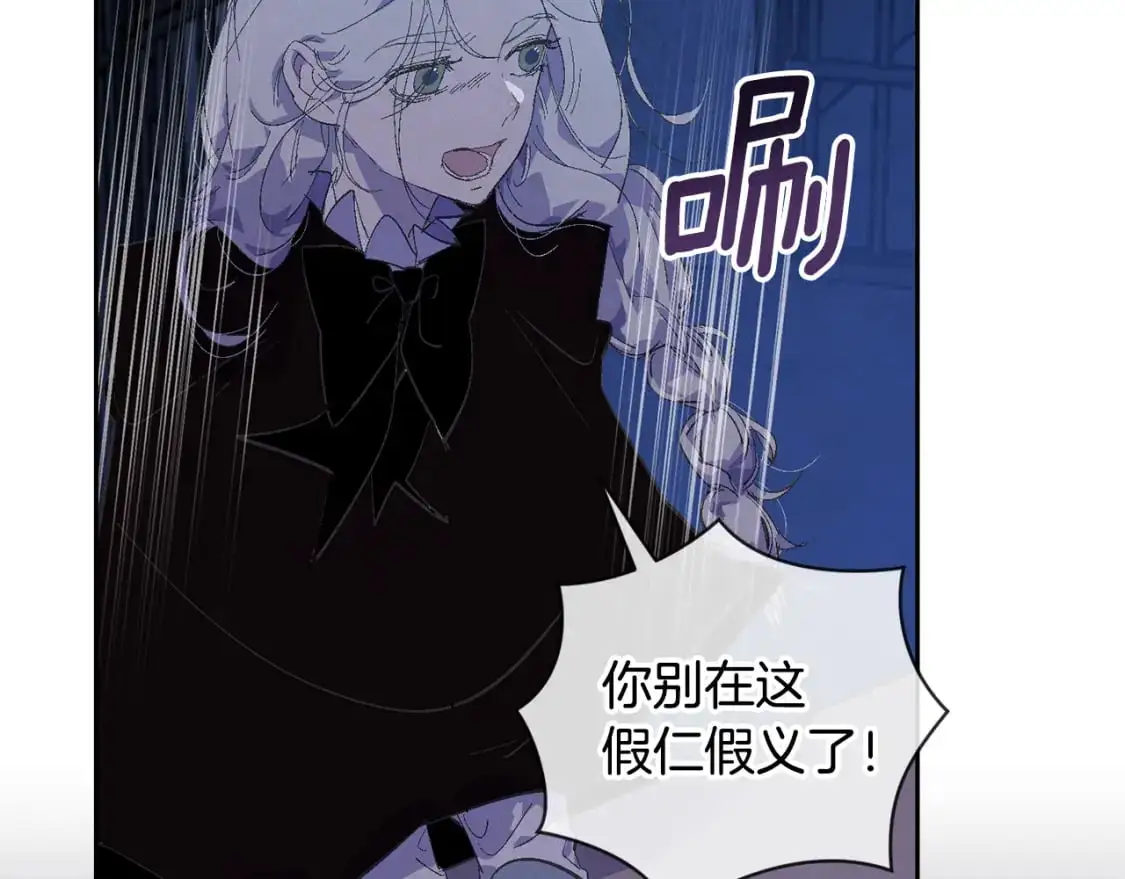 第73话 袭击事件的缘由125