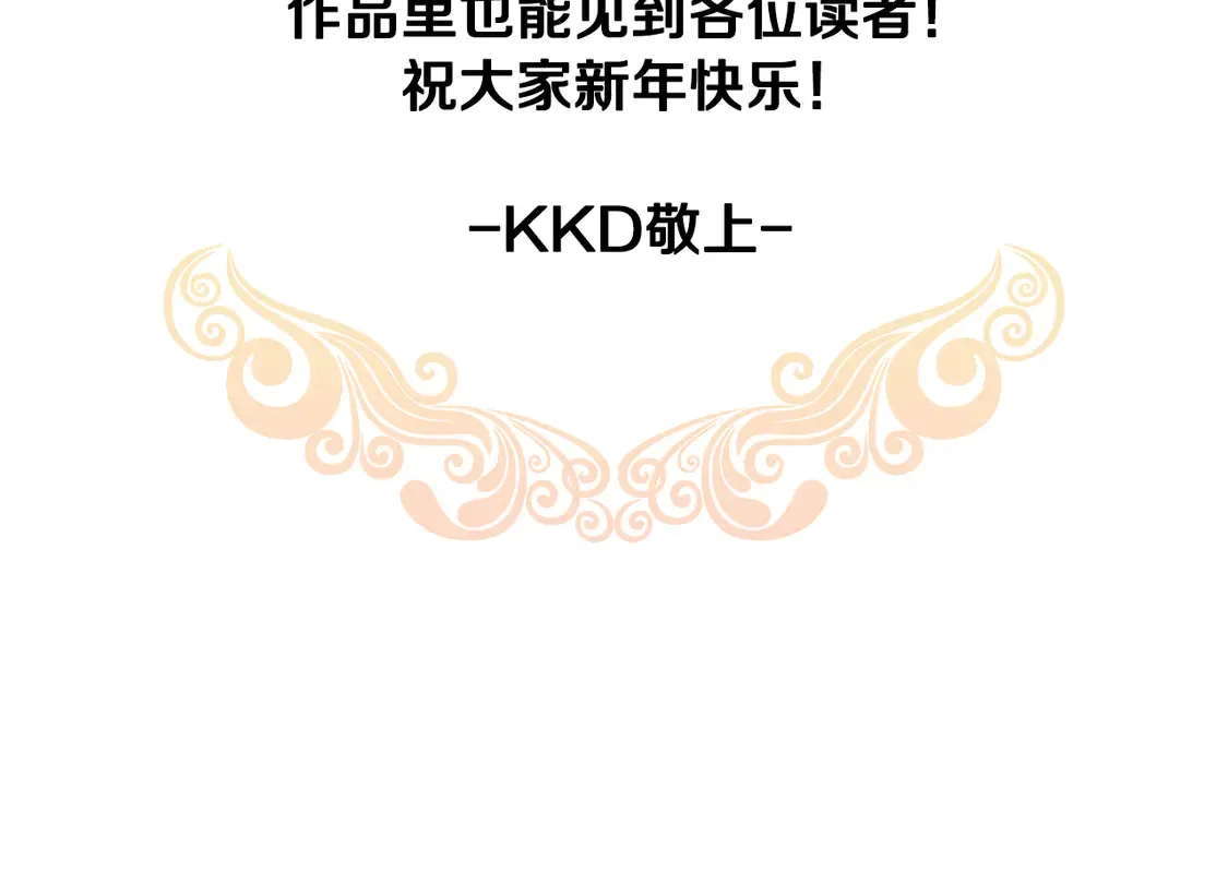 完结话 期待新的未来160