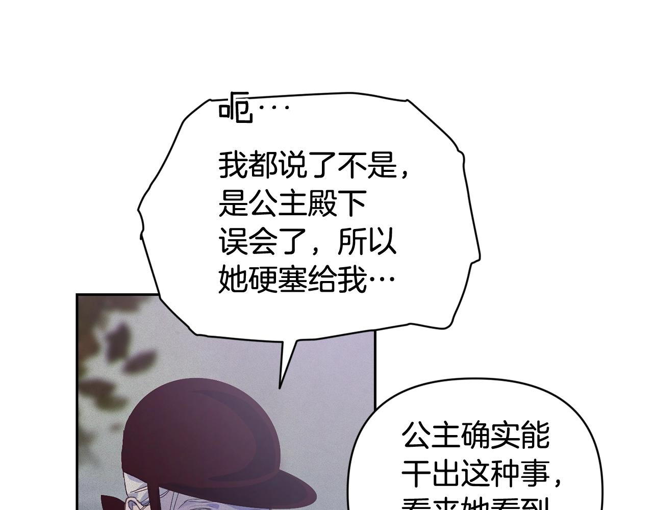 第44话 公主送美男117