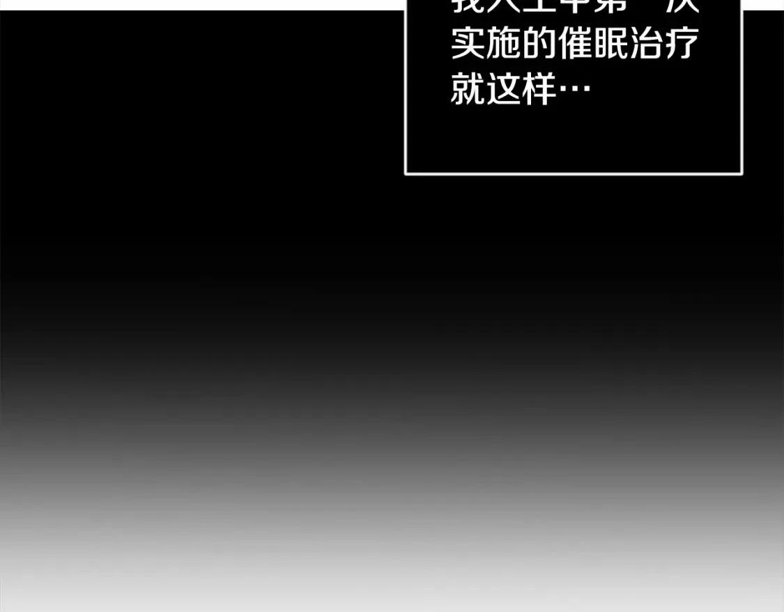 第64话 失败的催眠术125