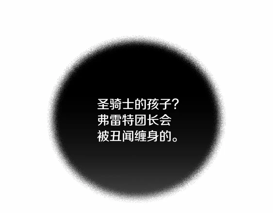 第60话 不被祝福的孩子118