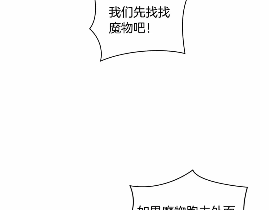 第58话 被主人担心49