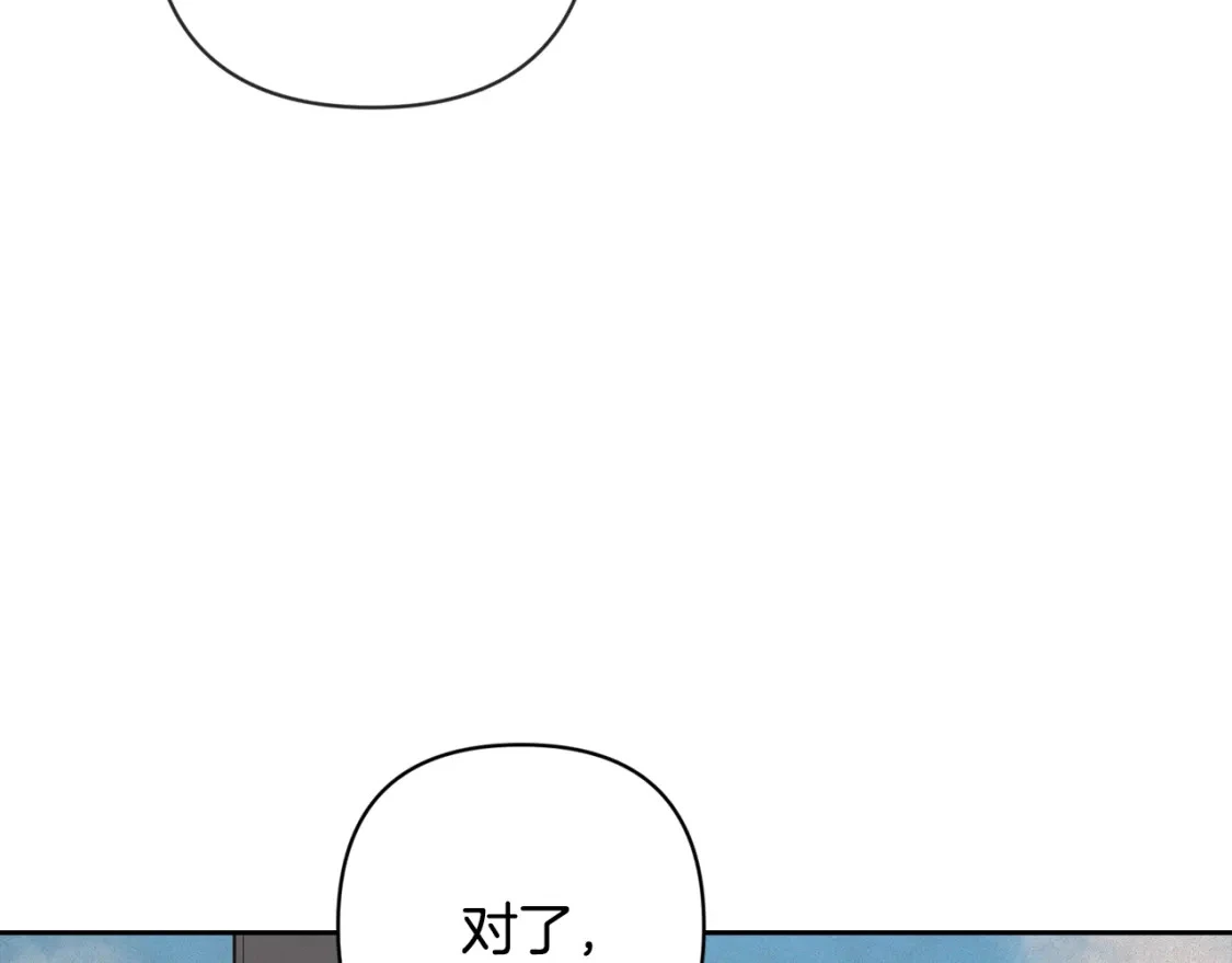 第68话 求你留下来5