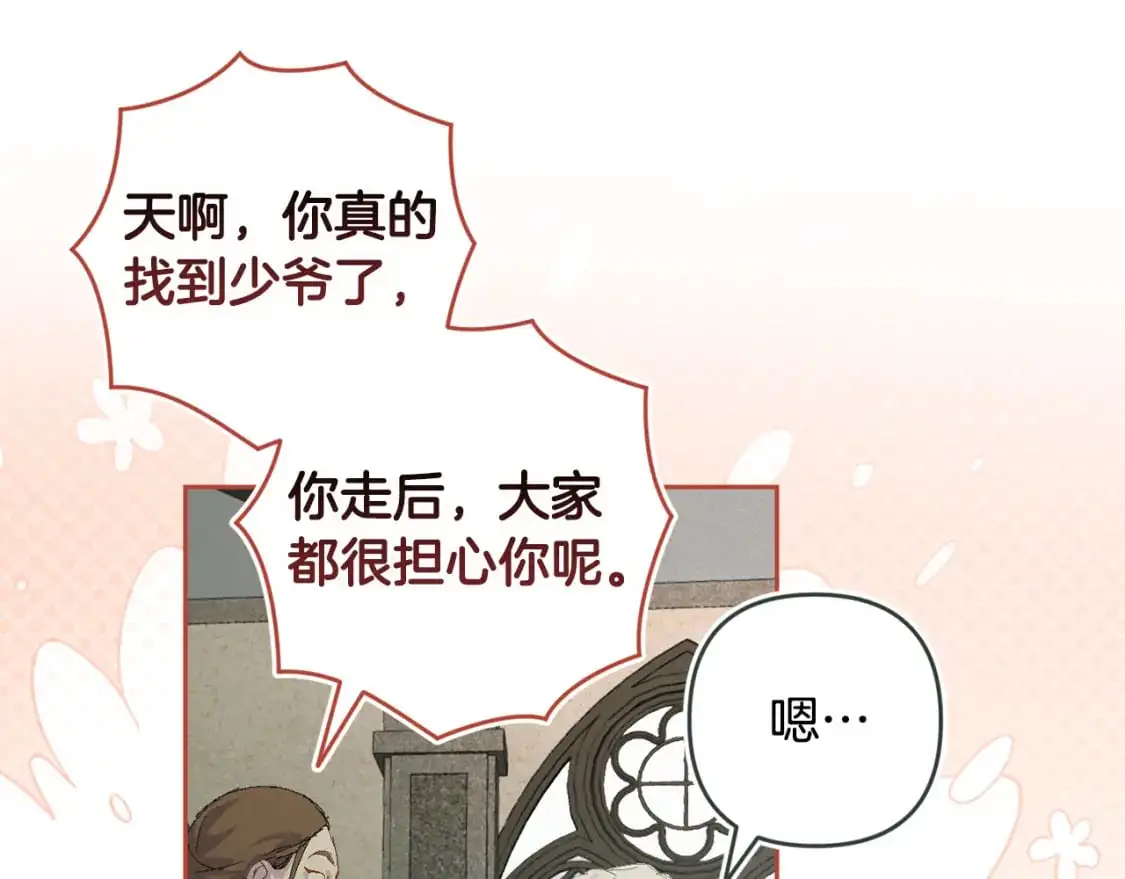 第83话 莫格城的女主人126