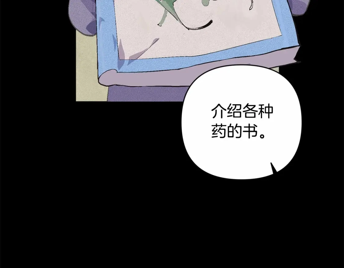 第63话 他们不一样？66