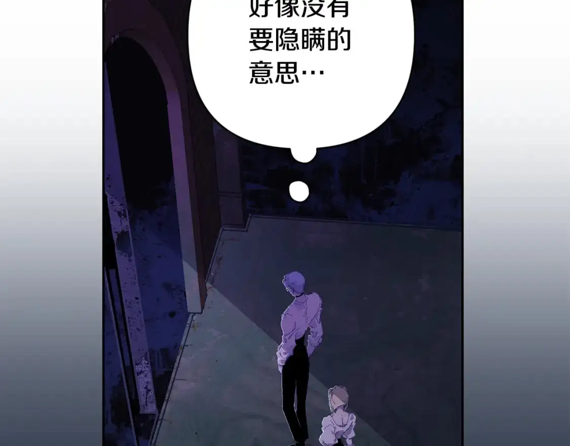 第85话 莫格城地下室79
