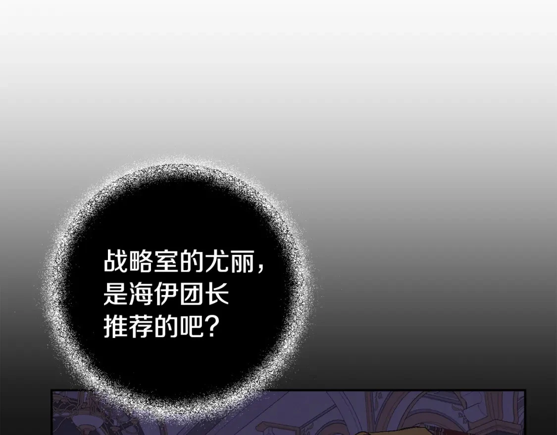 第68话 求你留下来7
