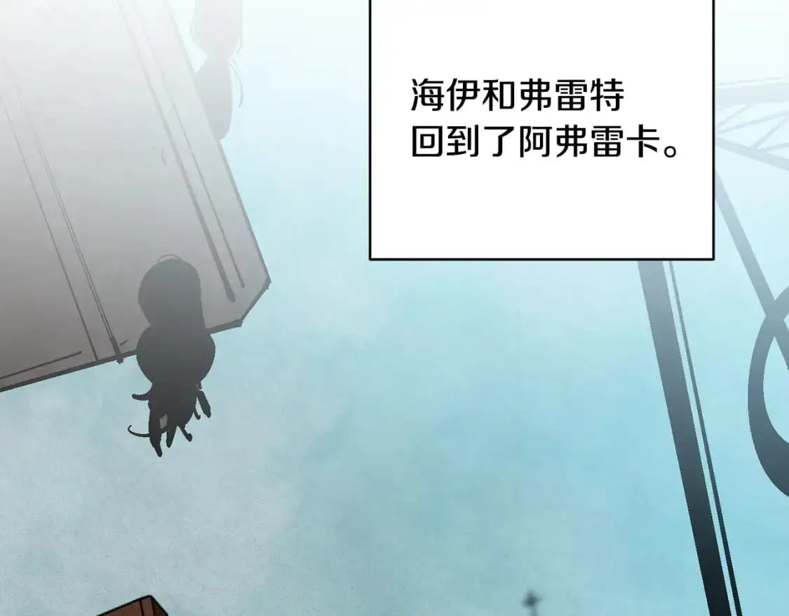 第75话 离开阿弗雷卡114