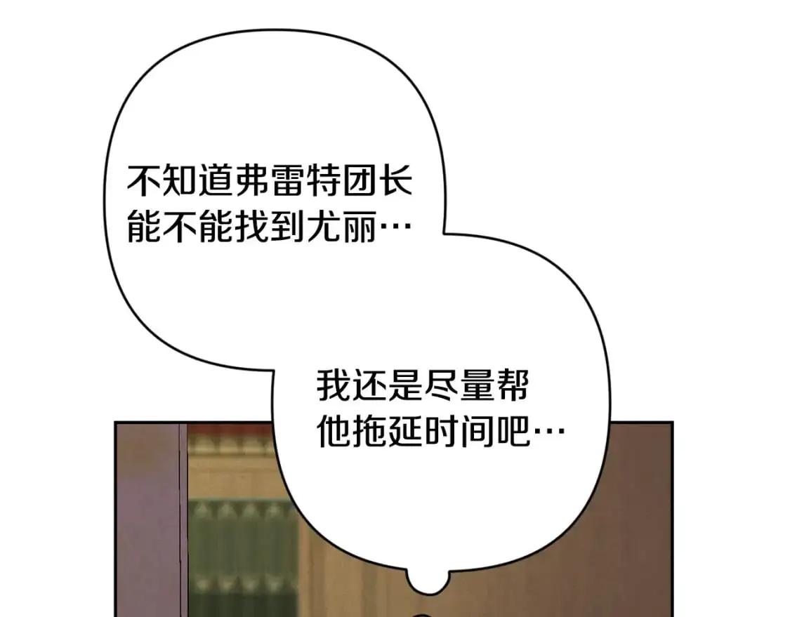 第83话 莫格城的女主人11