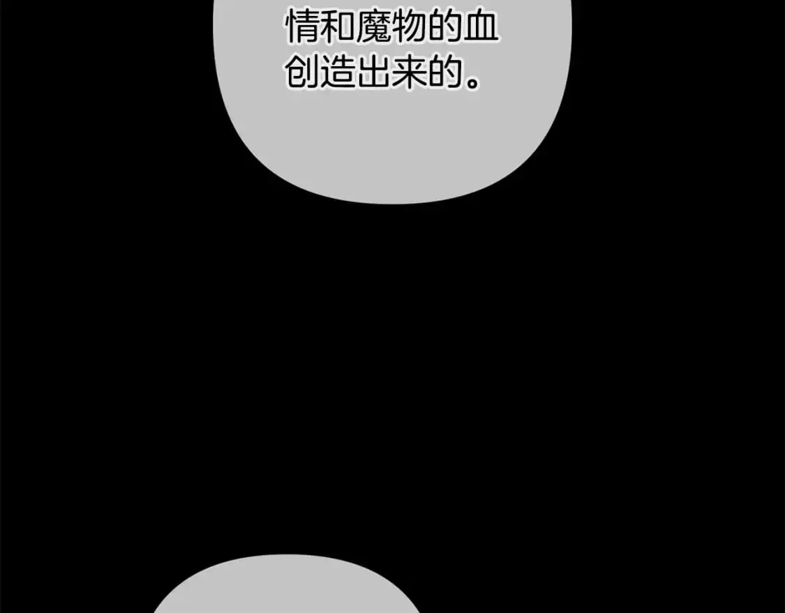 第83话 莫格城的女主人28