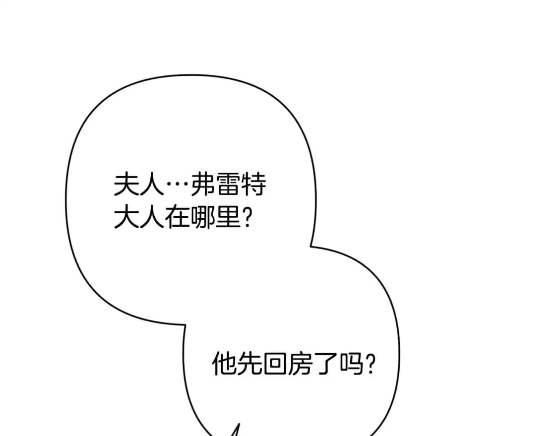 第85话 莫格城地下室154