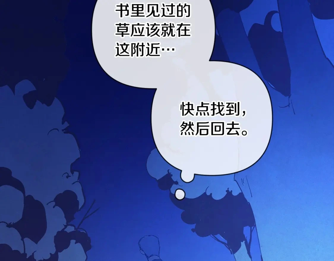 第63话 他们不一样？118