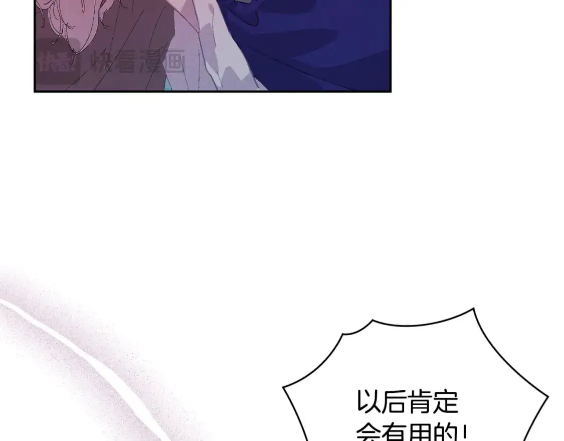 第82话 他的身份暴露69