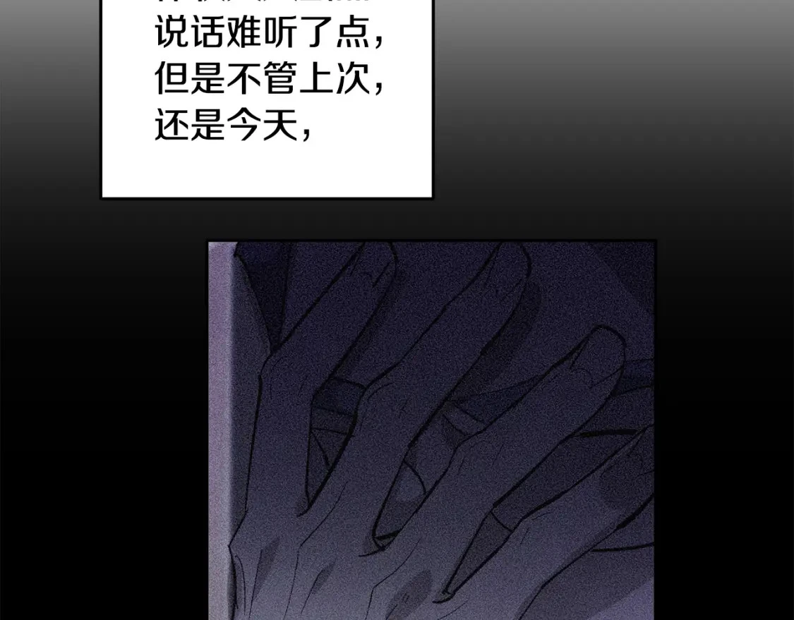 第71话 出发讨伐地80