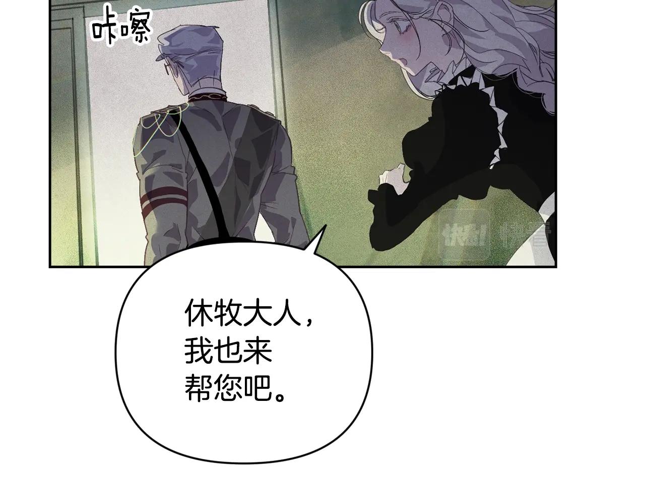 第41话 主人回来了77