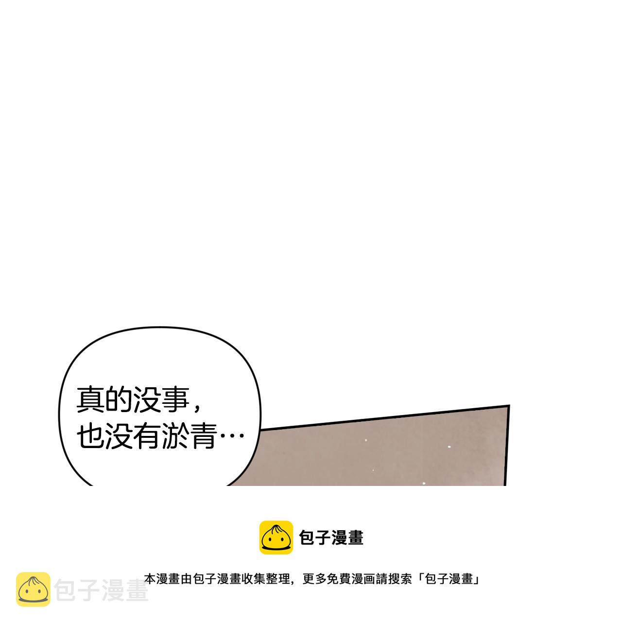 第8话 加入骑士团70