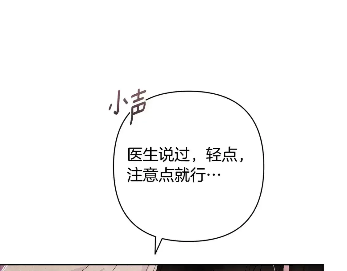 第91话 请抱紧我125