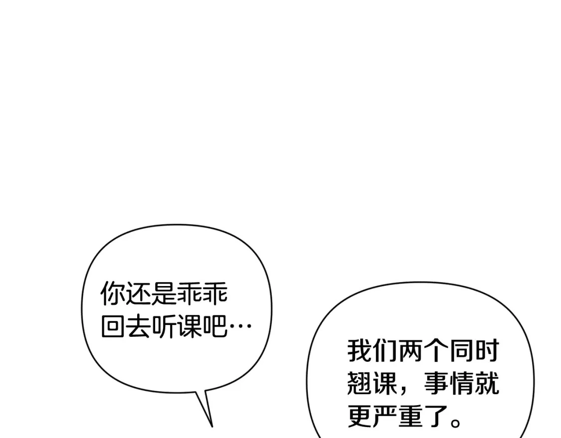 第31话 饲养魔物4
