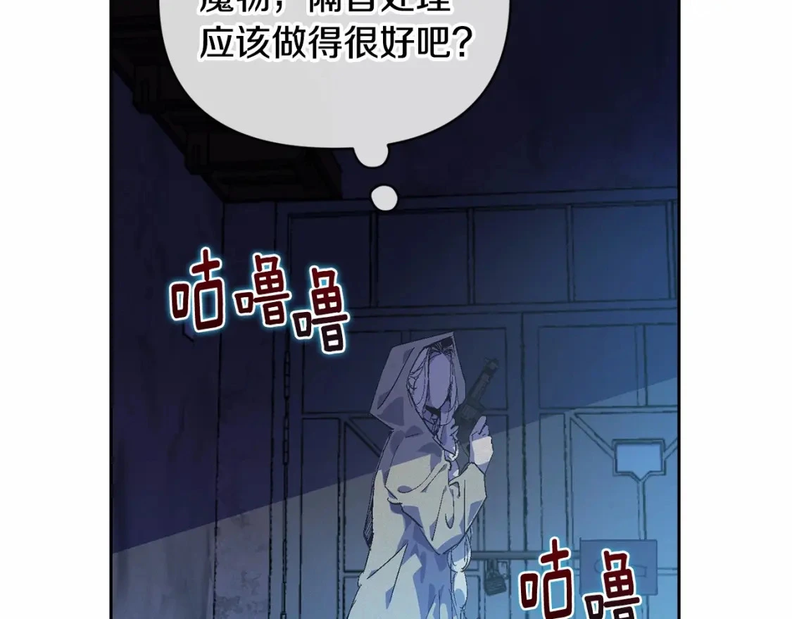 第57话 危险的魔物？28