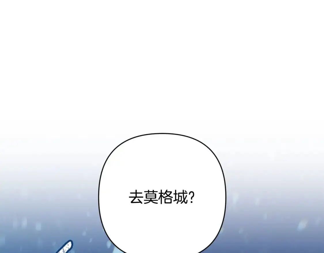 第83话 莫格城的女主人21