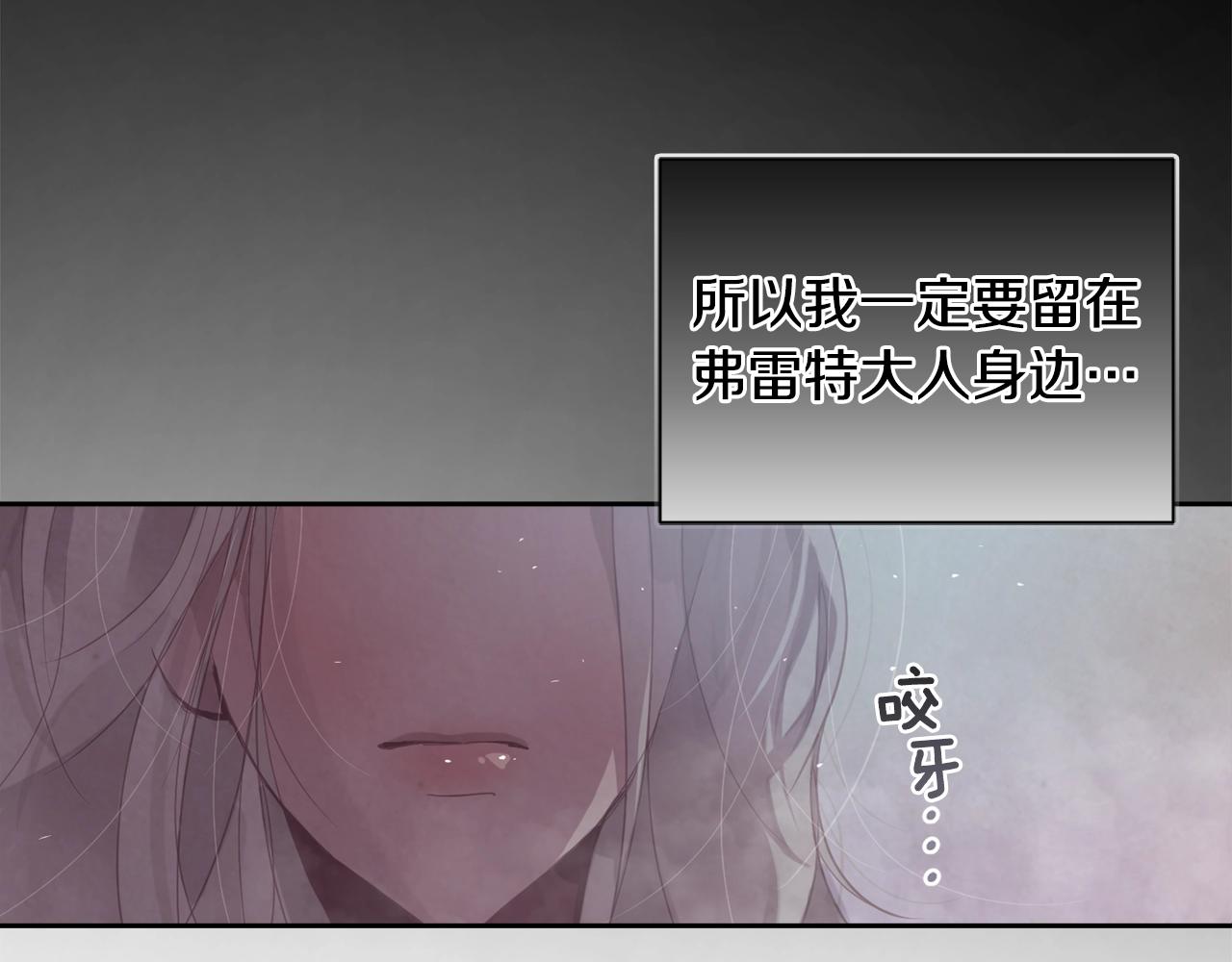 第8话 加入骑士团58