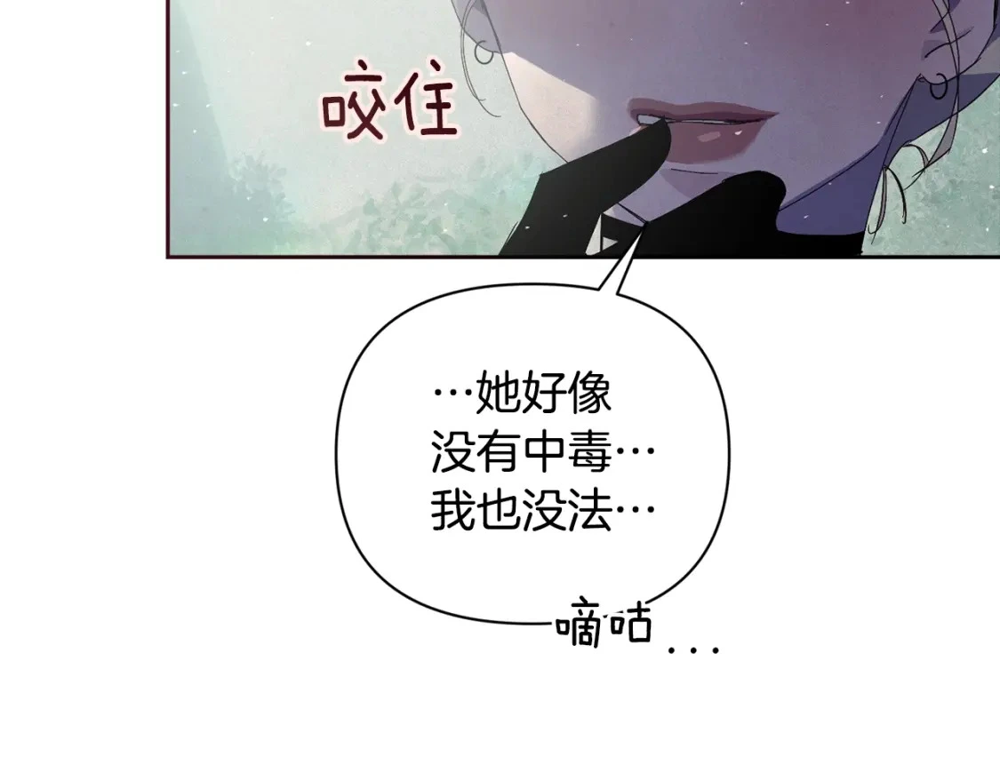 第26话 中毒132