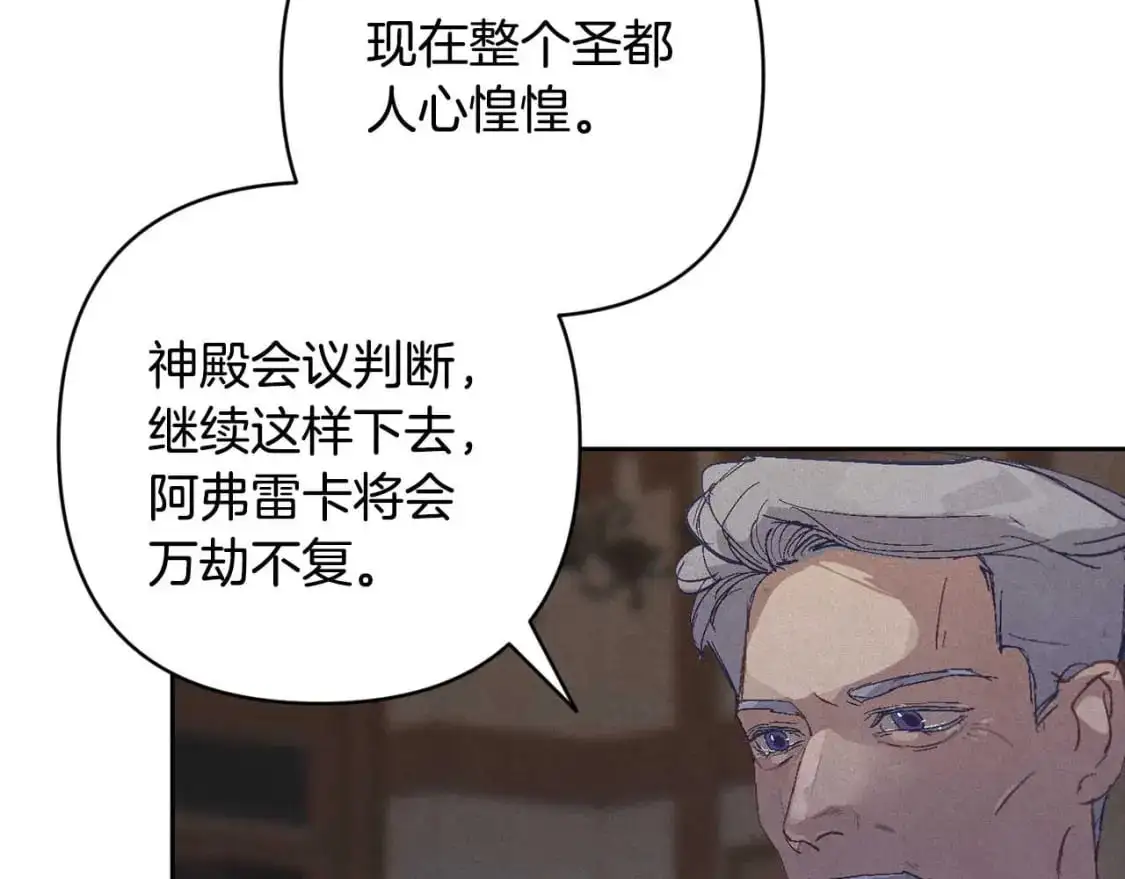 第88话 始作俑者原来是他31