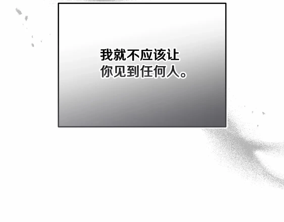 第62话 想要霸占你7