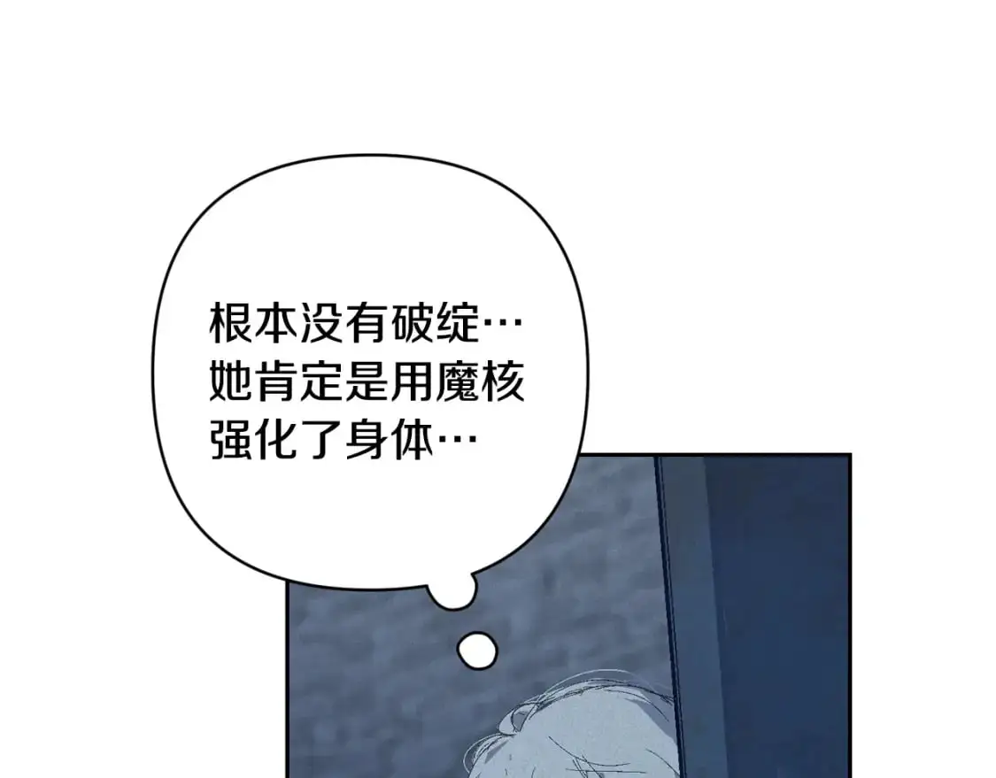 第87话 亲手处理母亲97