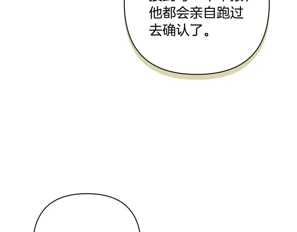 第77话 发现踪迹110