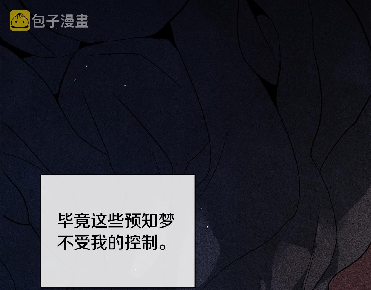 第25话 独闯迷宫67