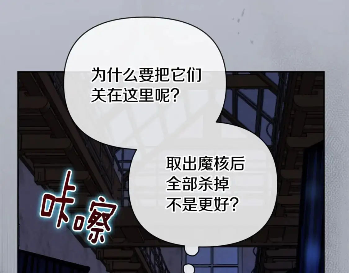 第57话 危险的魔物？49