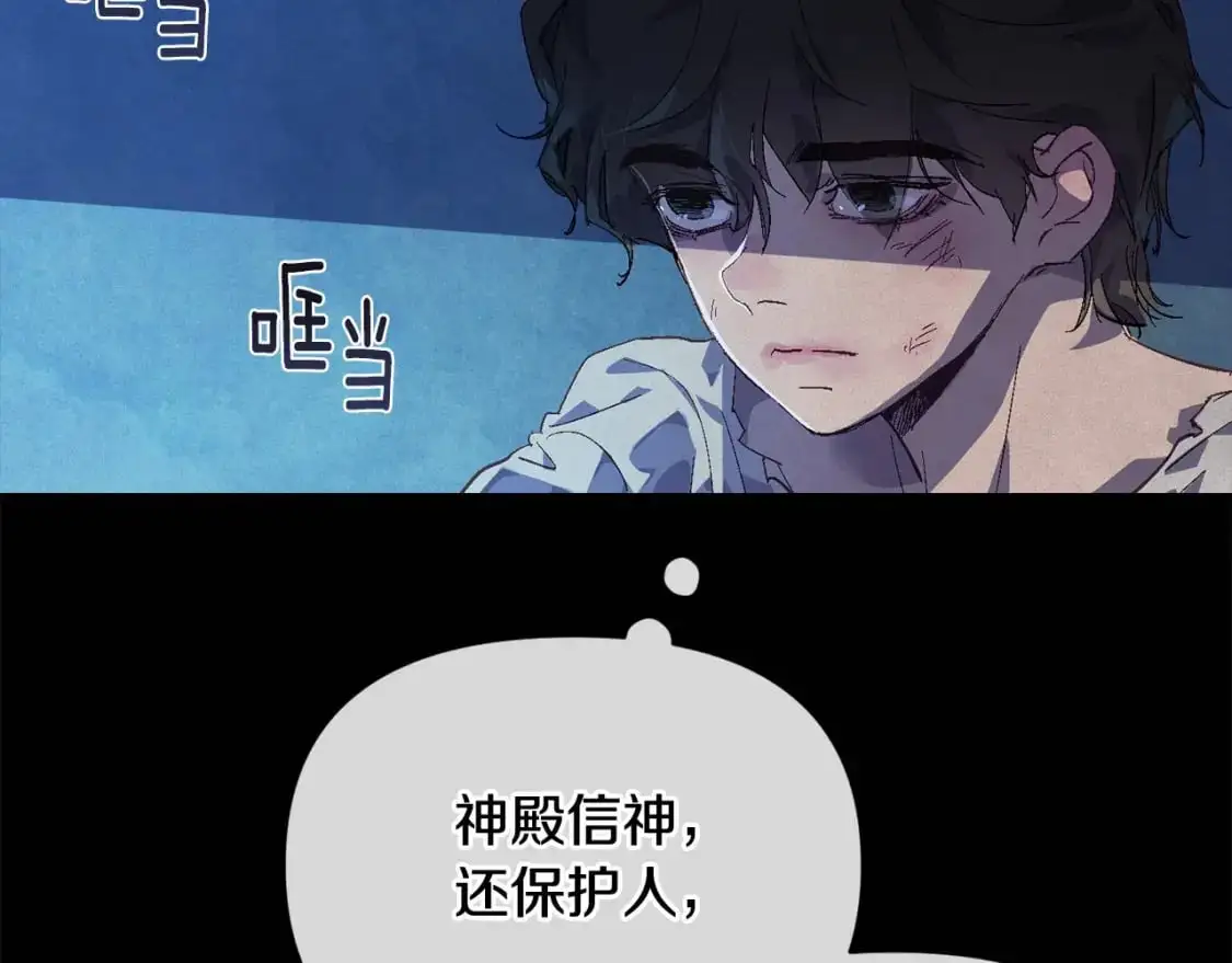 第54话 贝尼的过去41