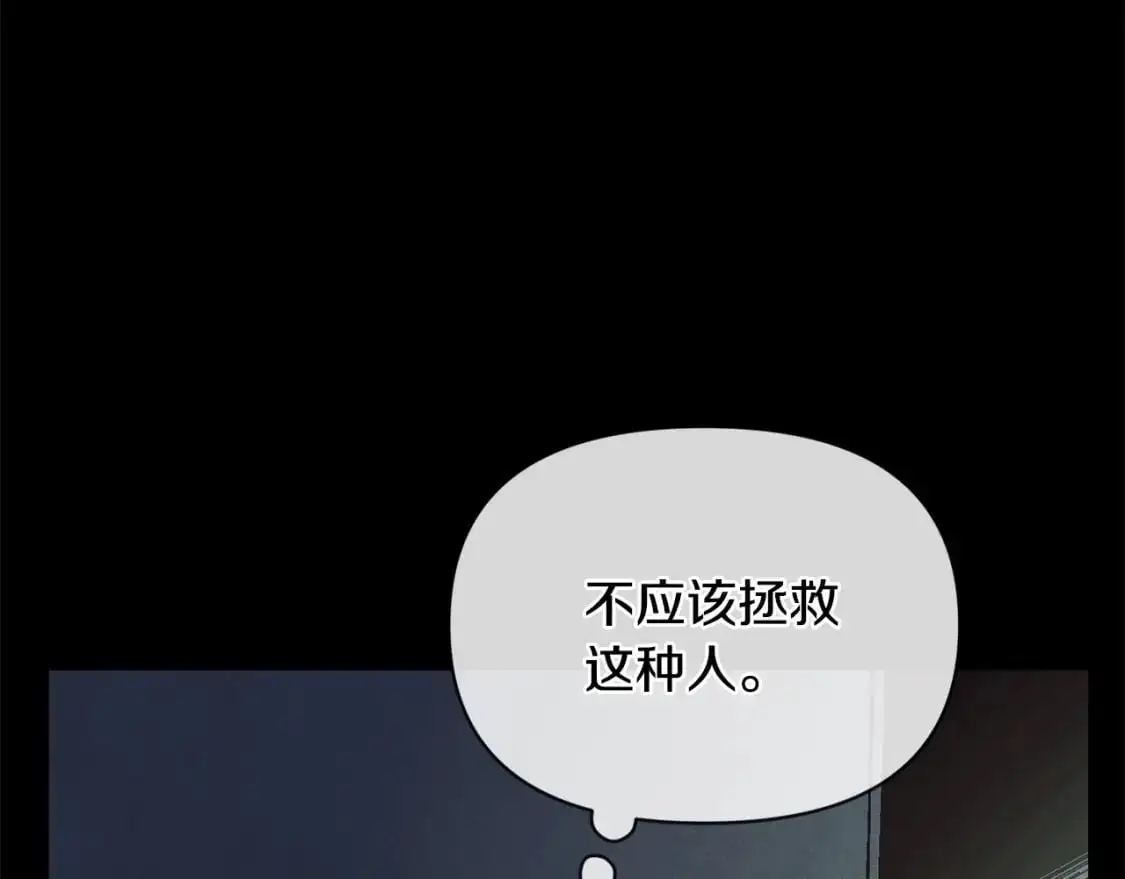 第55话 傲慢的选择67