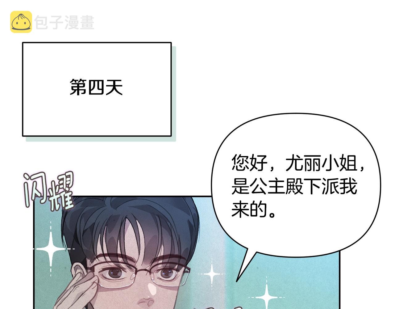第44话 公主送美男134